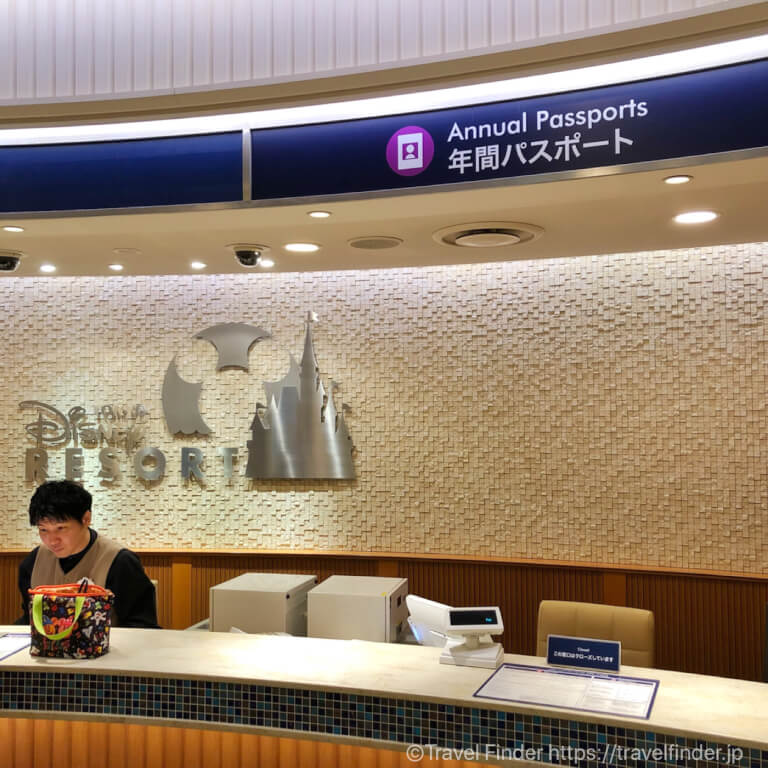 東京ディズニーリゾートチケットセンター内の年間パスポート購入デスク。ここで所定用紙を受け取ります。